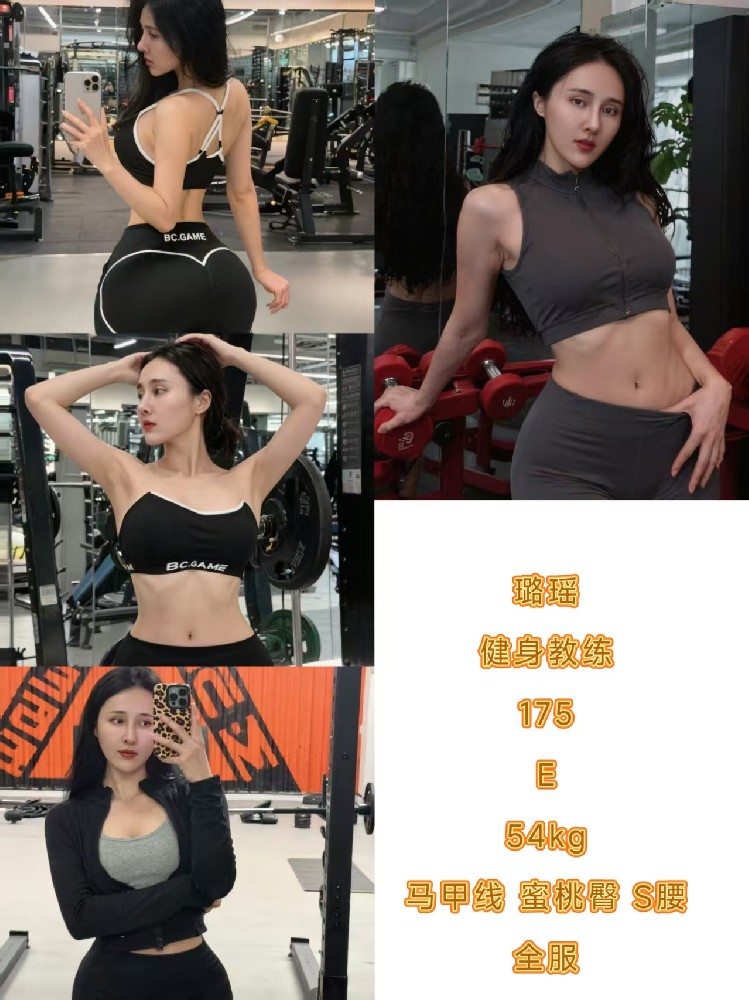 璐瑶健身教练