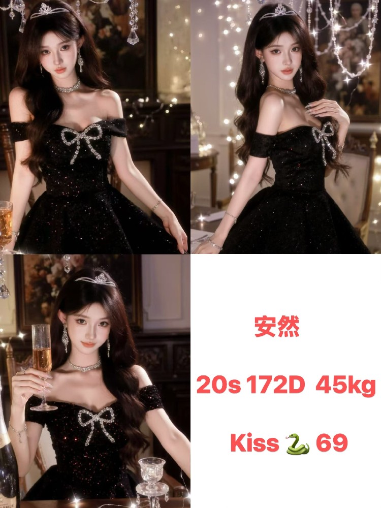 安然