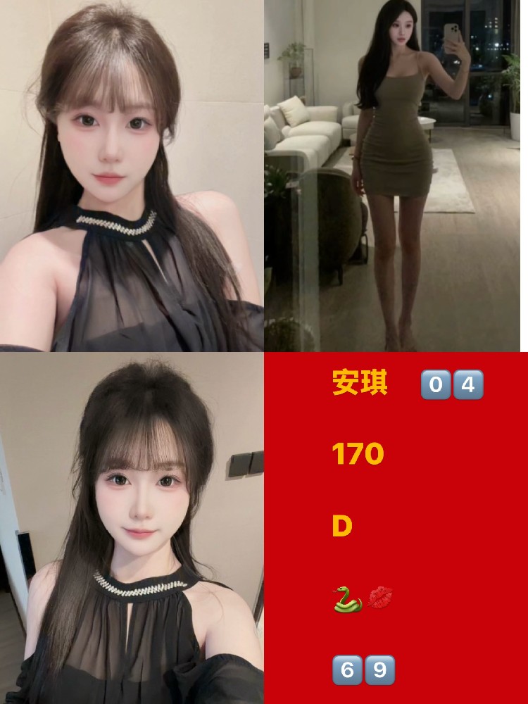 安琪