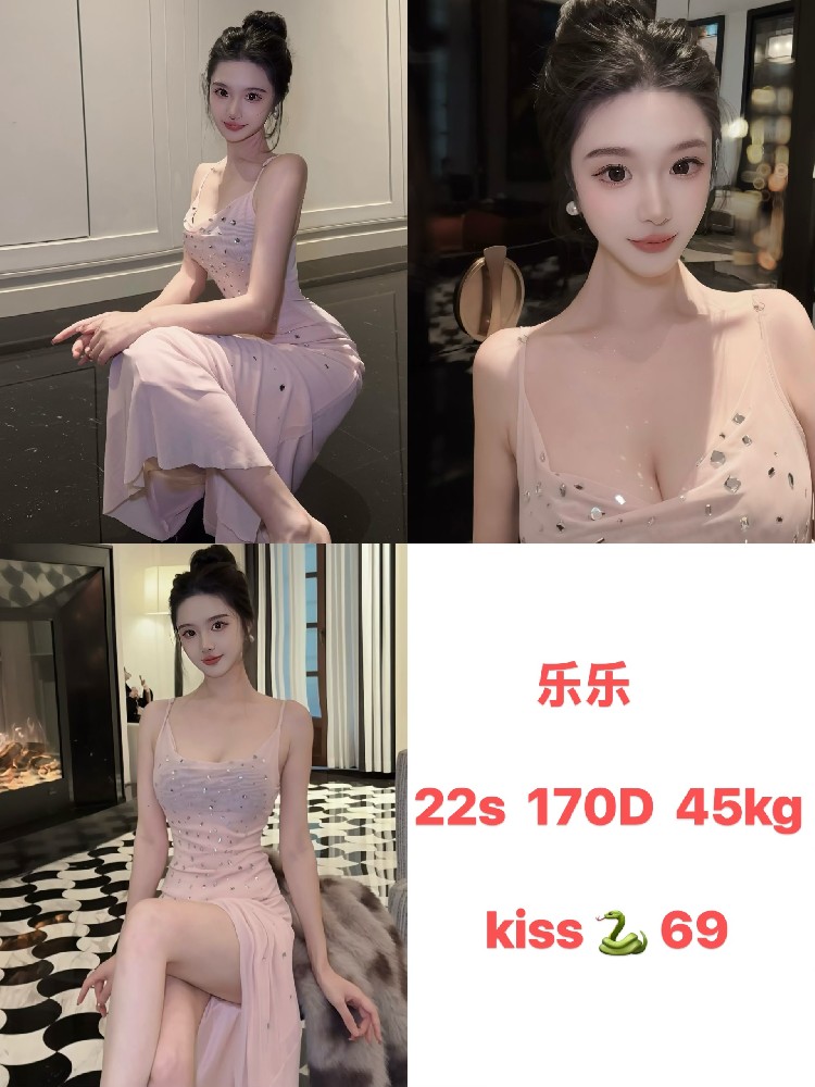 乐乐