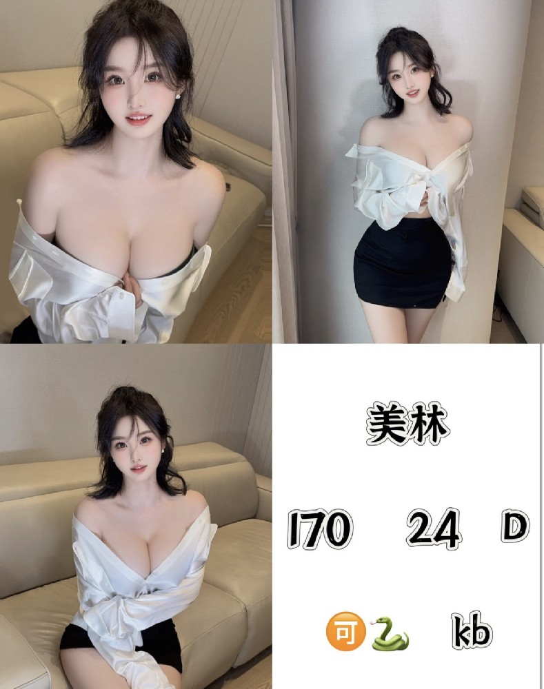 美琳