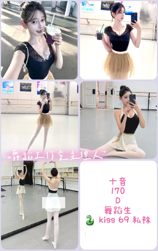 十音