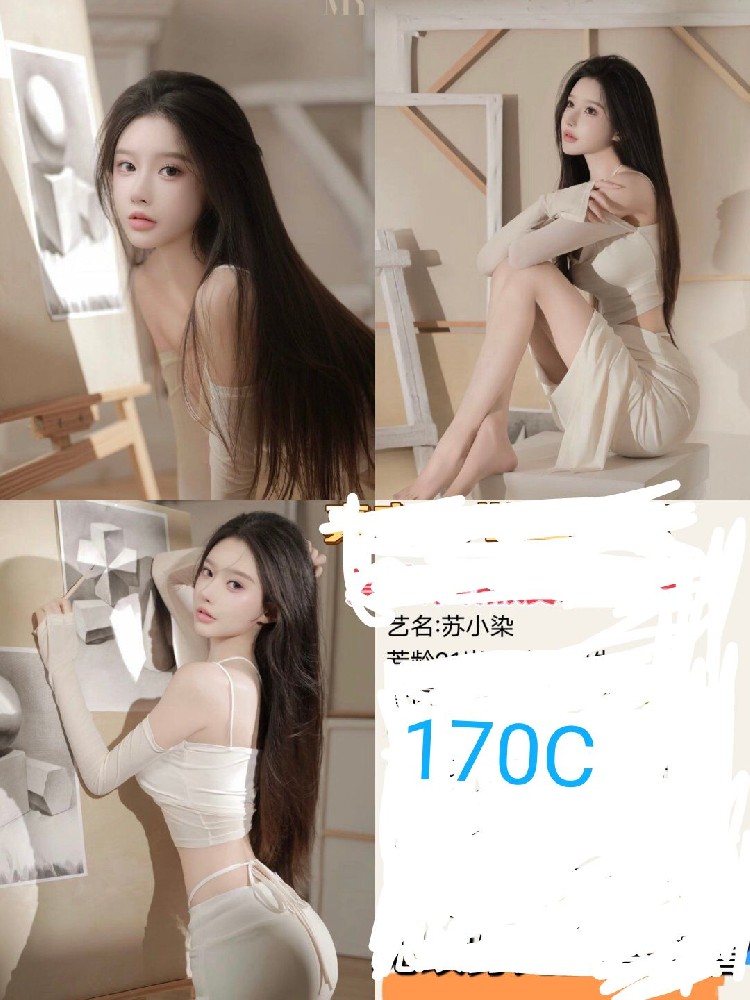苏小柒