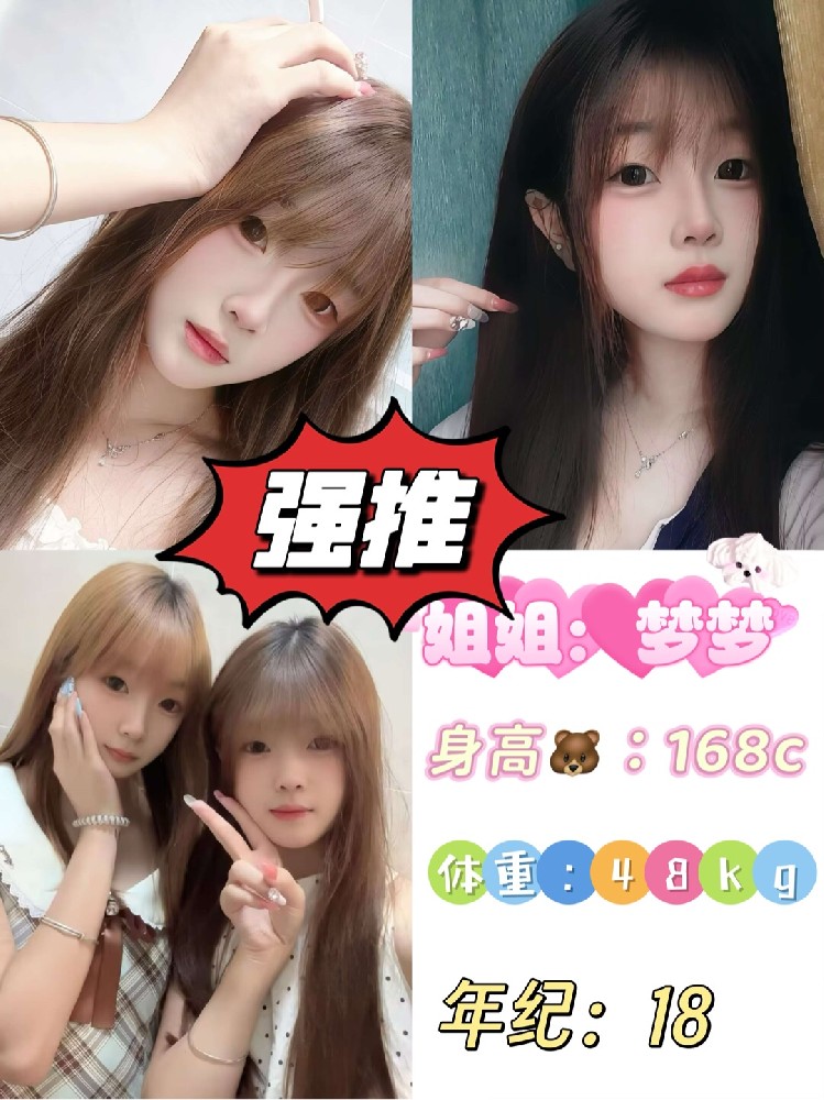 梦梦