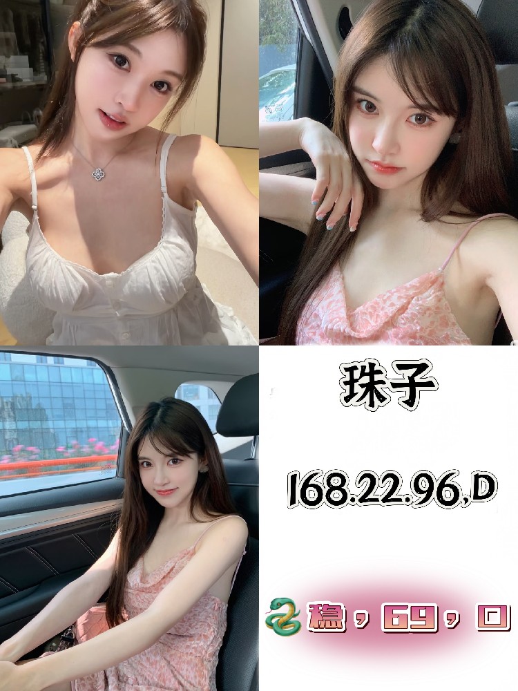 珠子