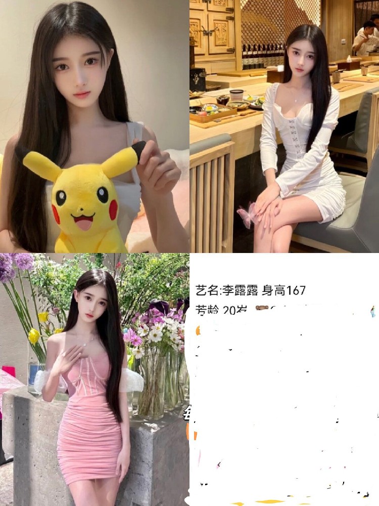 李露露