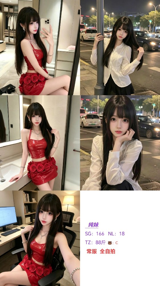 纯妹