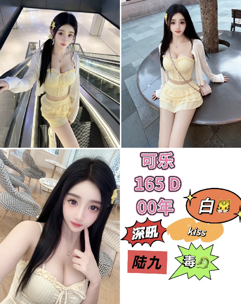 可乐