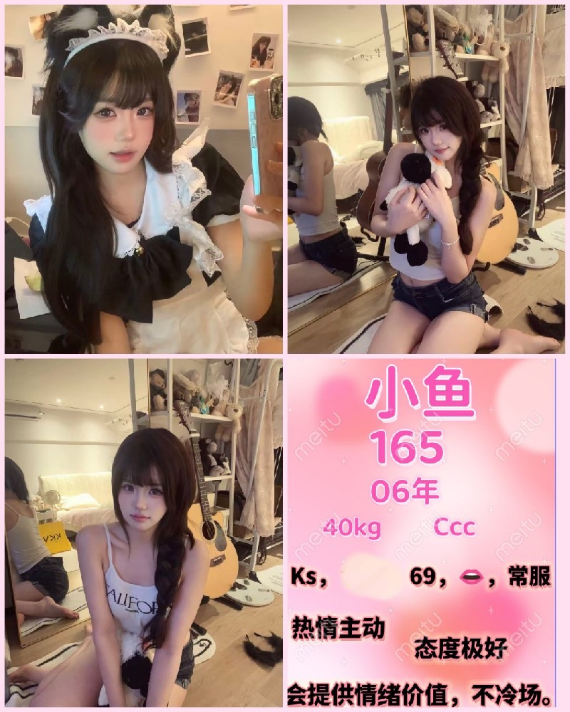 小鱼