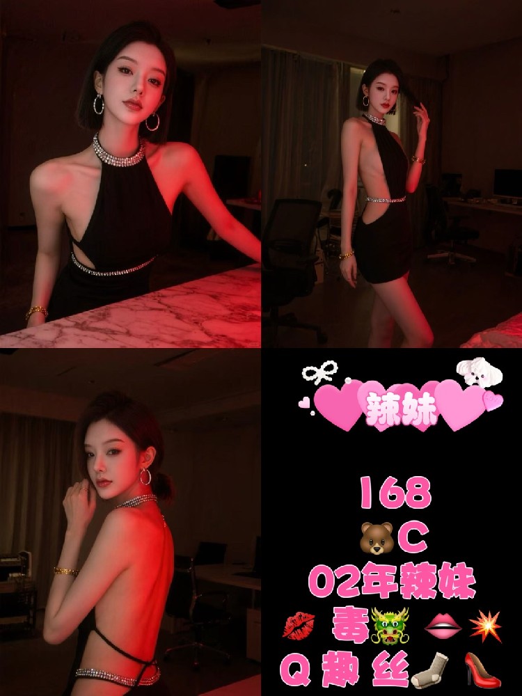 辣妹