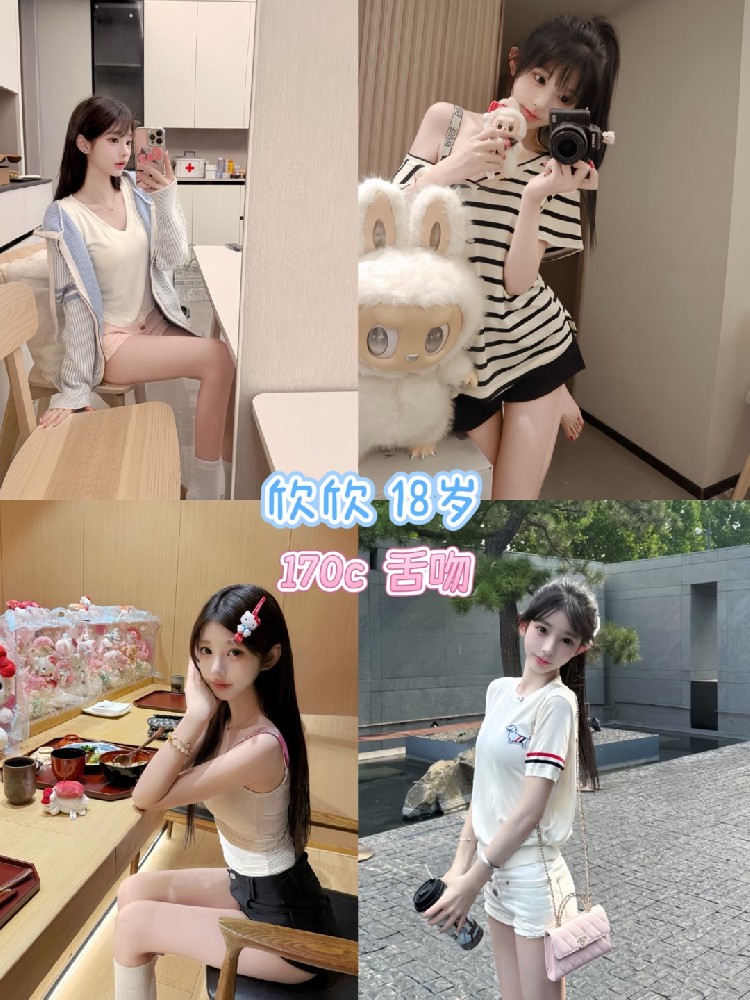 欣欣