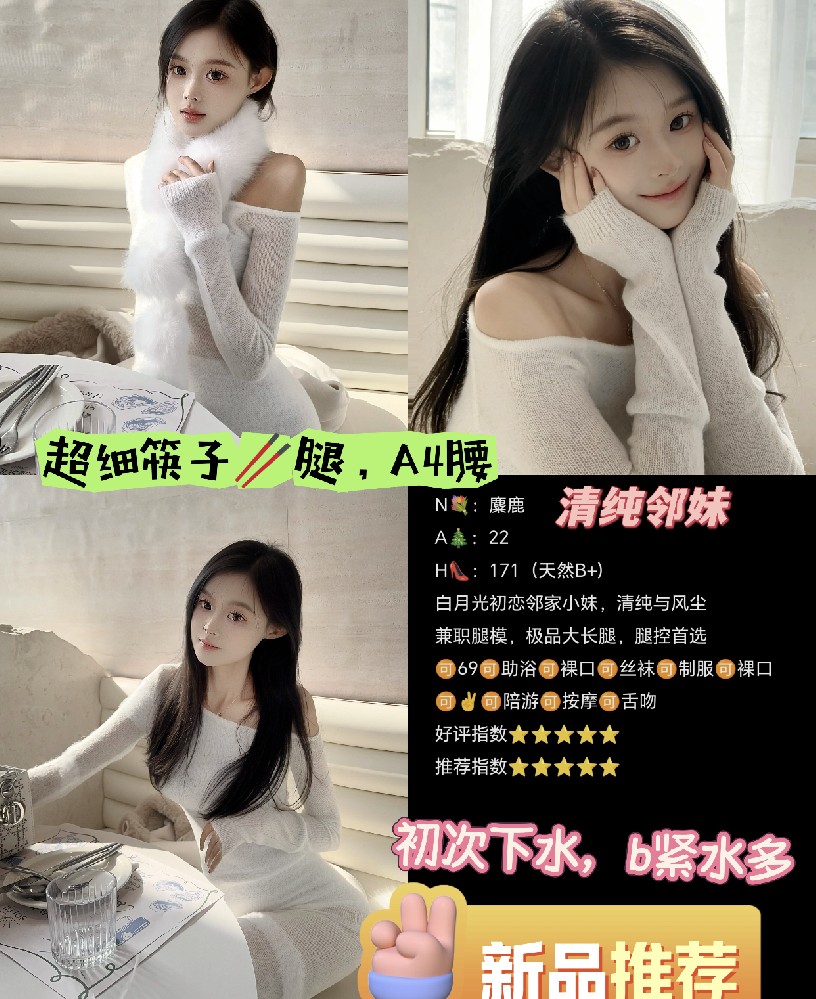 麋鹿