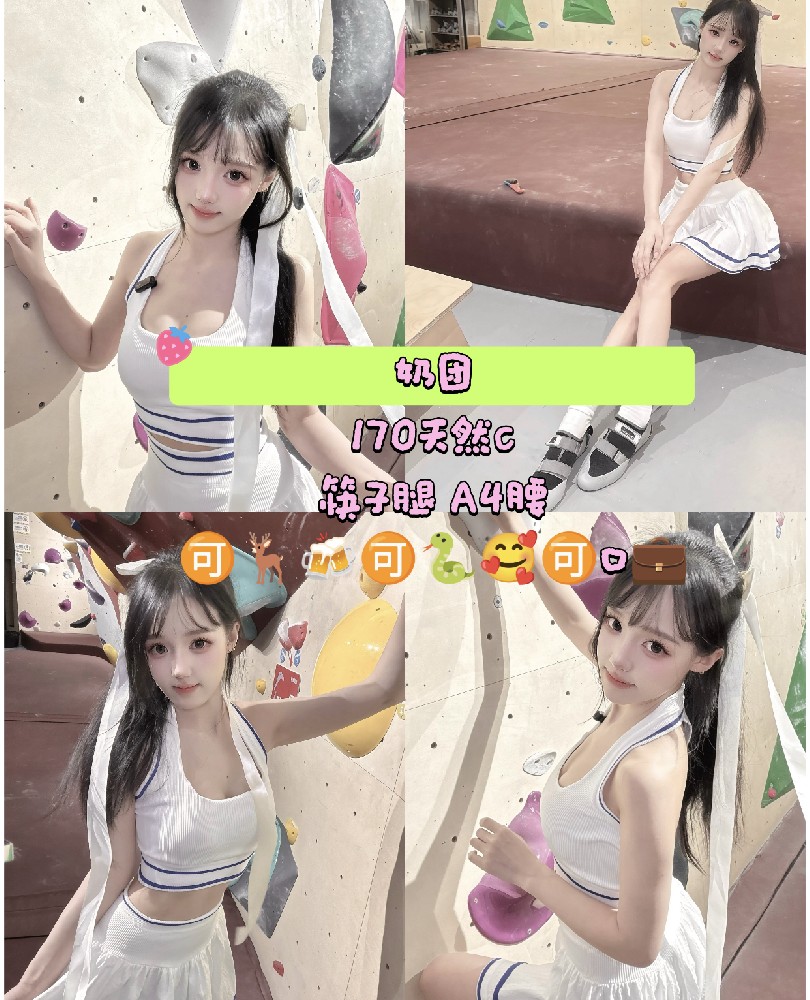奶团