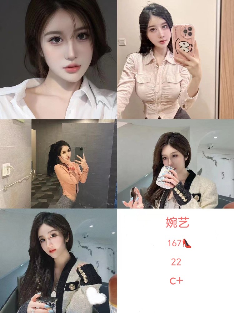 婉艺