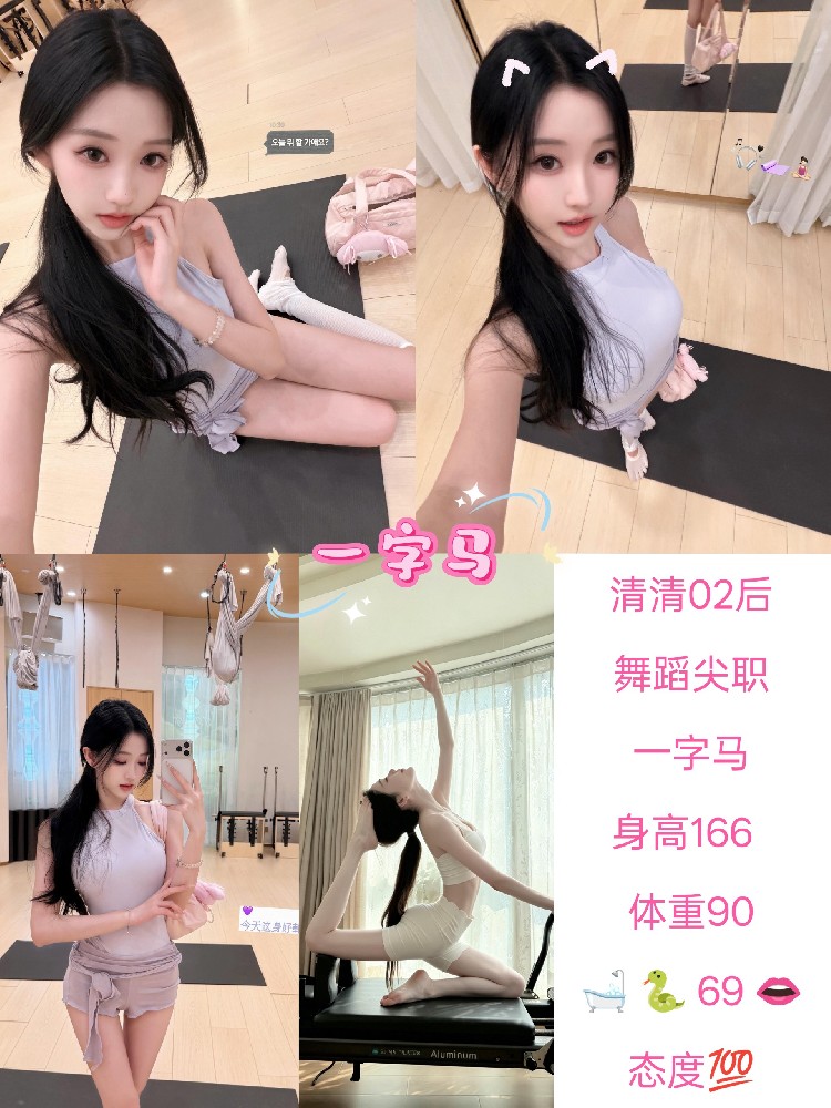清清