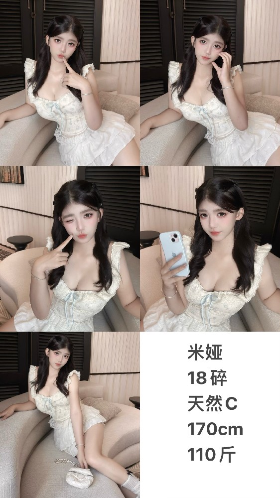 米娅