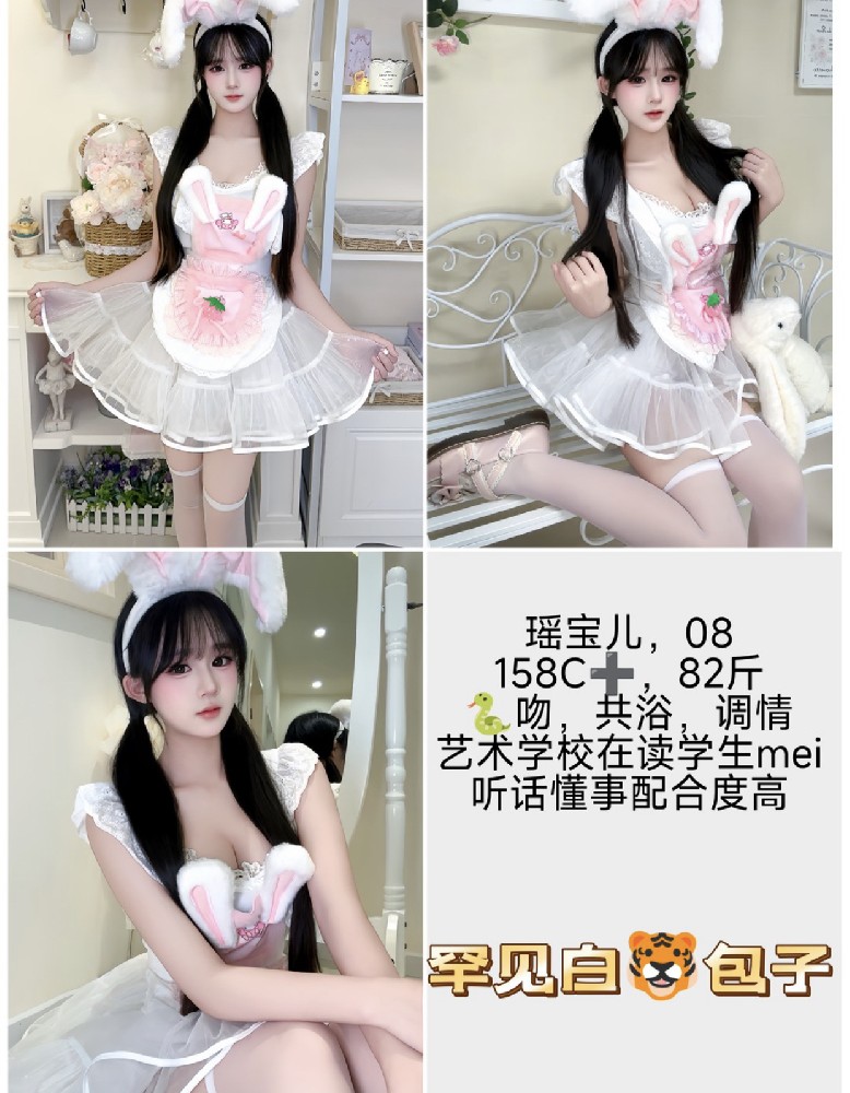 瑶宝
