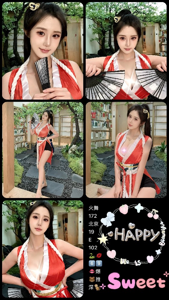 火舞